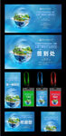 地球主题多彩