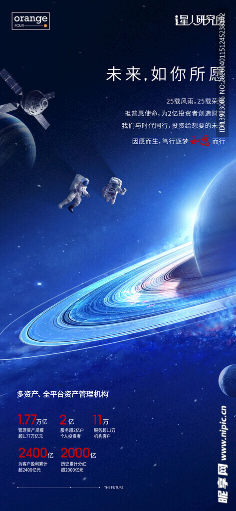 星际飞船遨游神秘宇宙