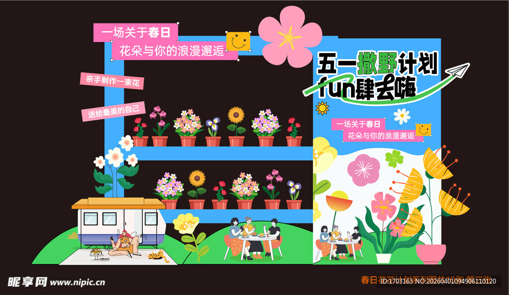 儿童舞台表演装饰布置