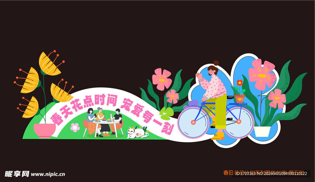 春日花卉蝴蝶装饰图案