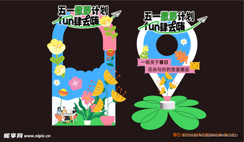 儿童创意卡通门牌装饰