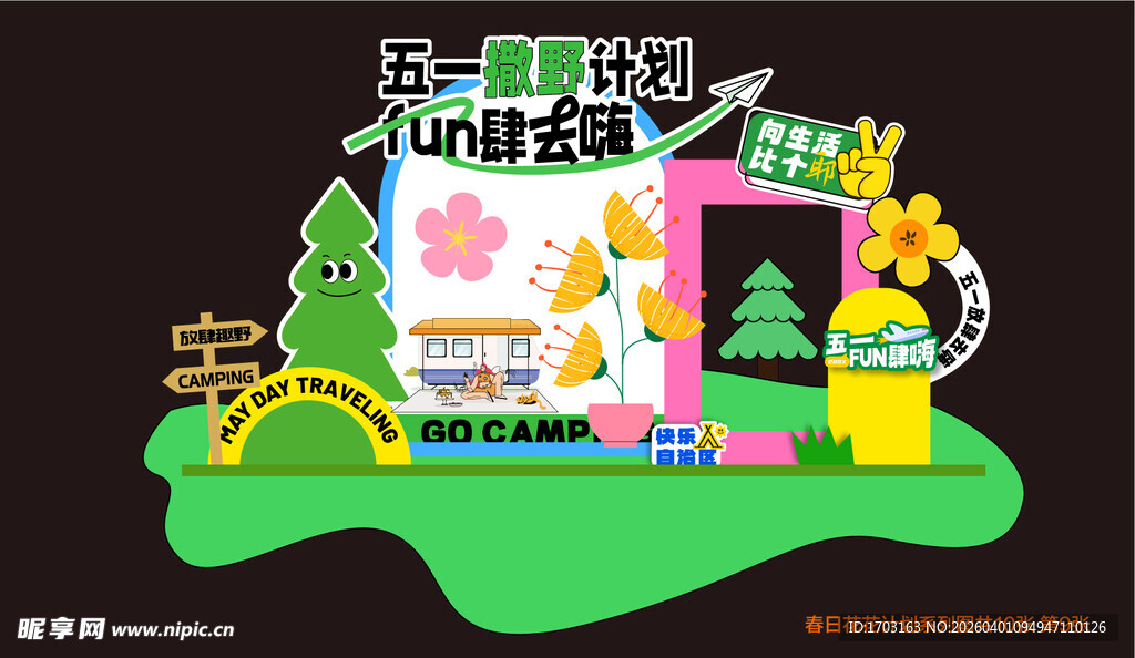 儿童互动游乐展示装置