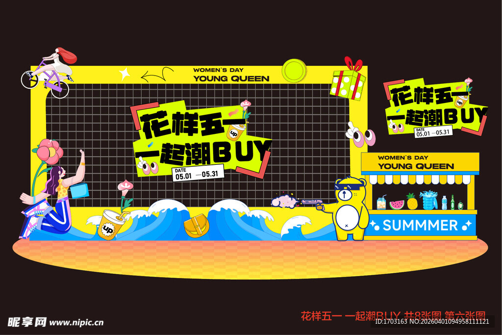 欢乐儿童游乐设施