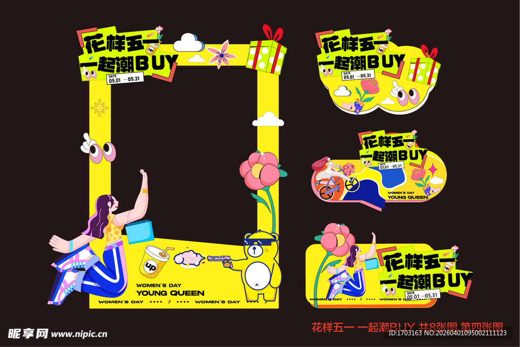 欢乐拍照框道具