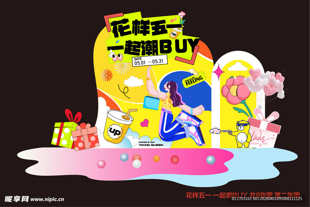 女神节主题美陈装饰