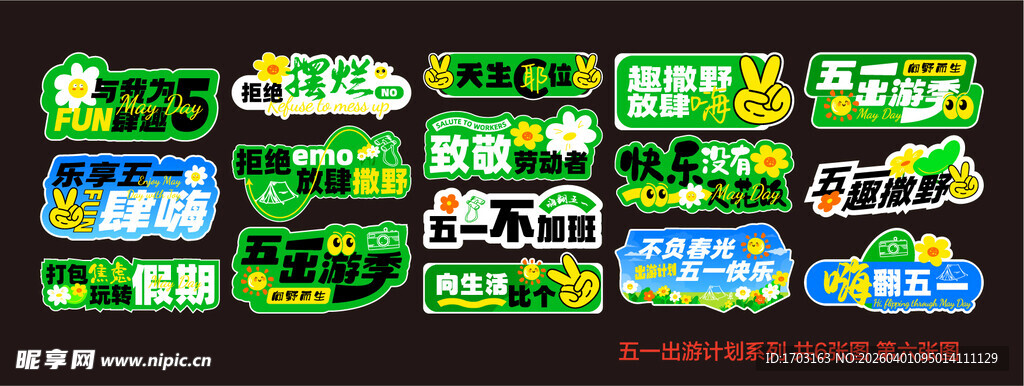 多彩卡通风格城市建筑景观