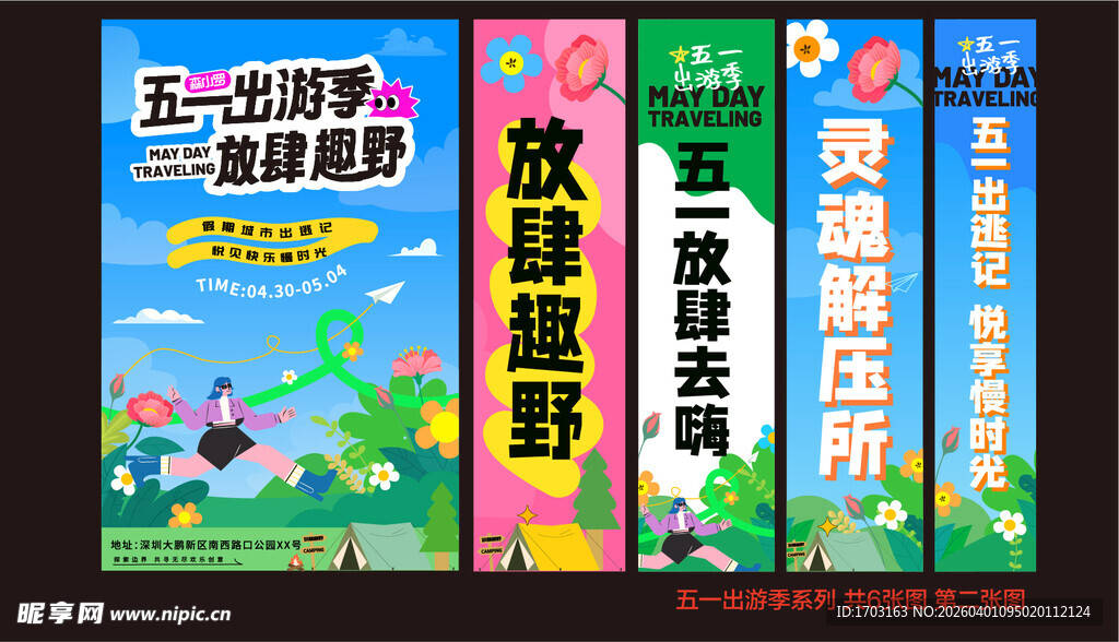 多彩政务宣传海报展示