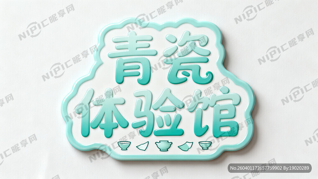 “青瓷体验馆”放在小学教室门口