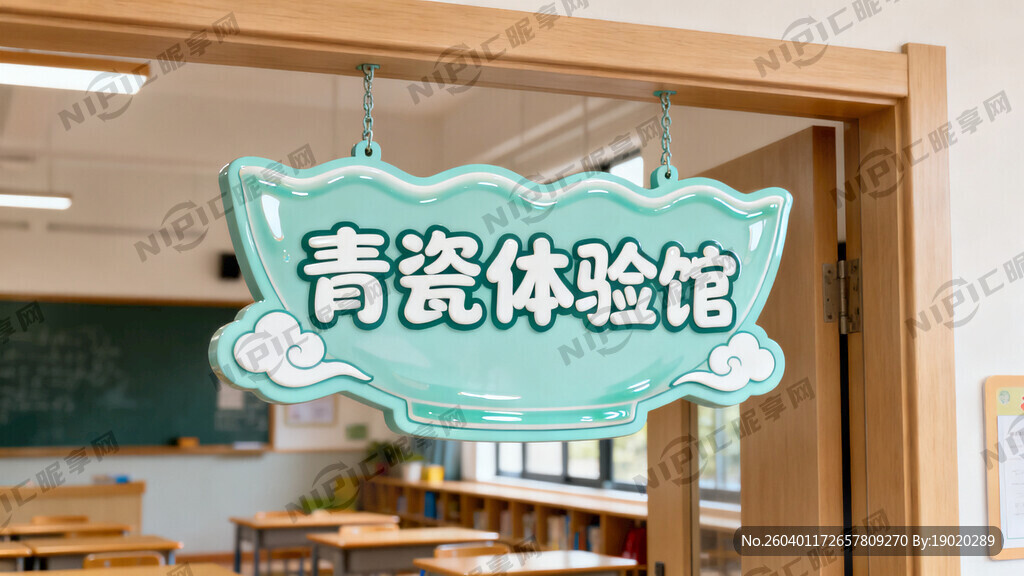 “青瓷体验馆”放在小学教室门口