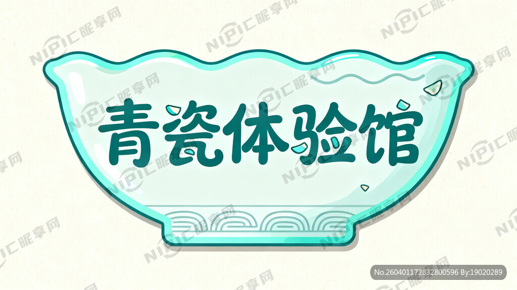 “青瓷体验馆”放在小学教室门口