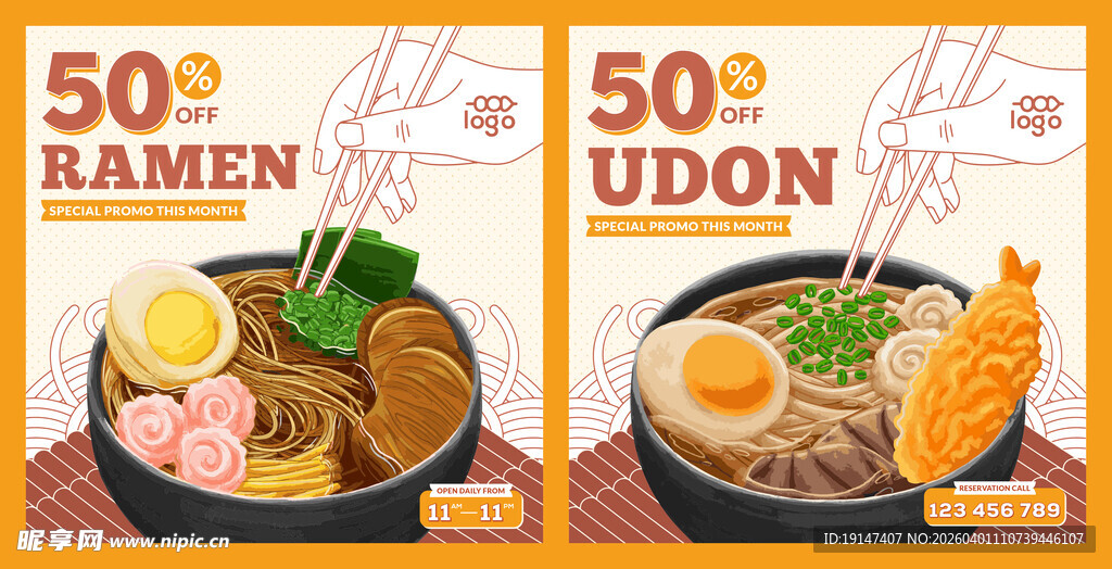 日式拉面与乌冬面海报