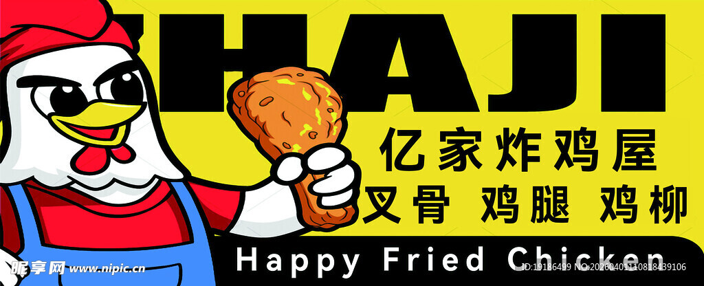 快乐炸鸡厨师送美味炸鸡