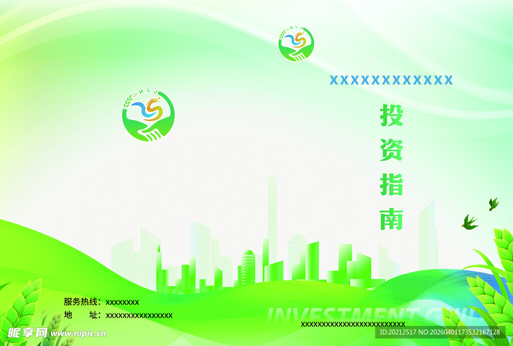 封面 封皮 农业 主形象 画册