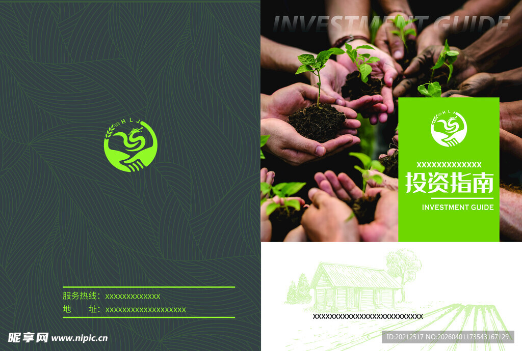 封面 封皮 农业