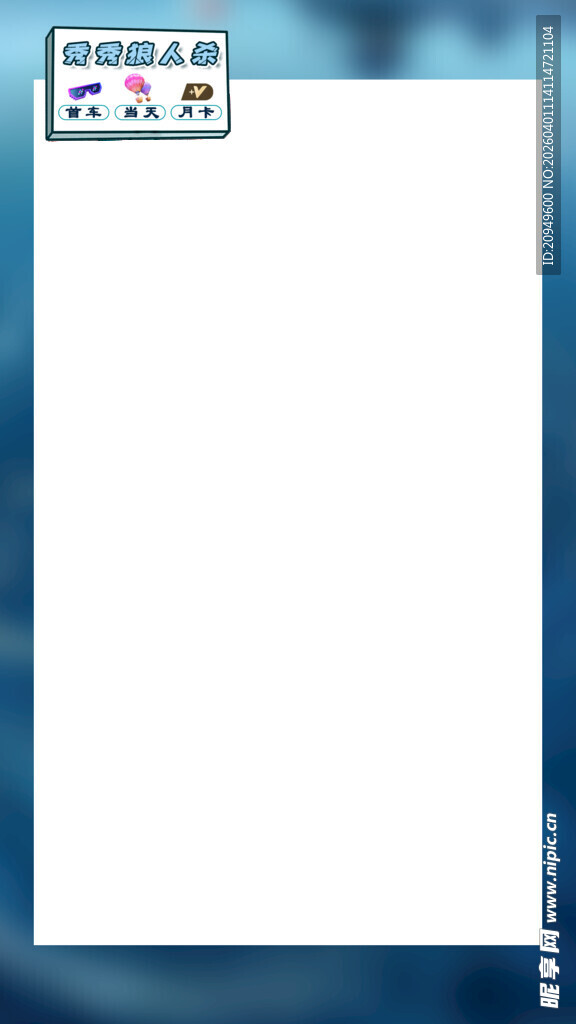 蓝色背景边框模板