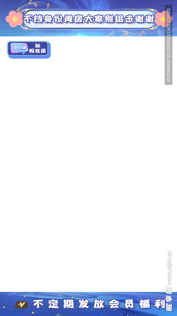 蓝色条形导航栏界面 