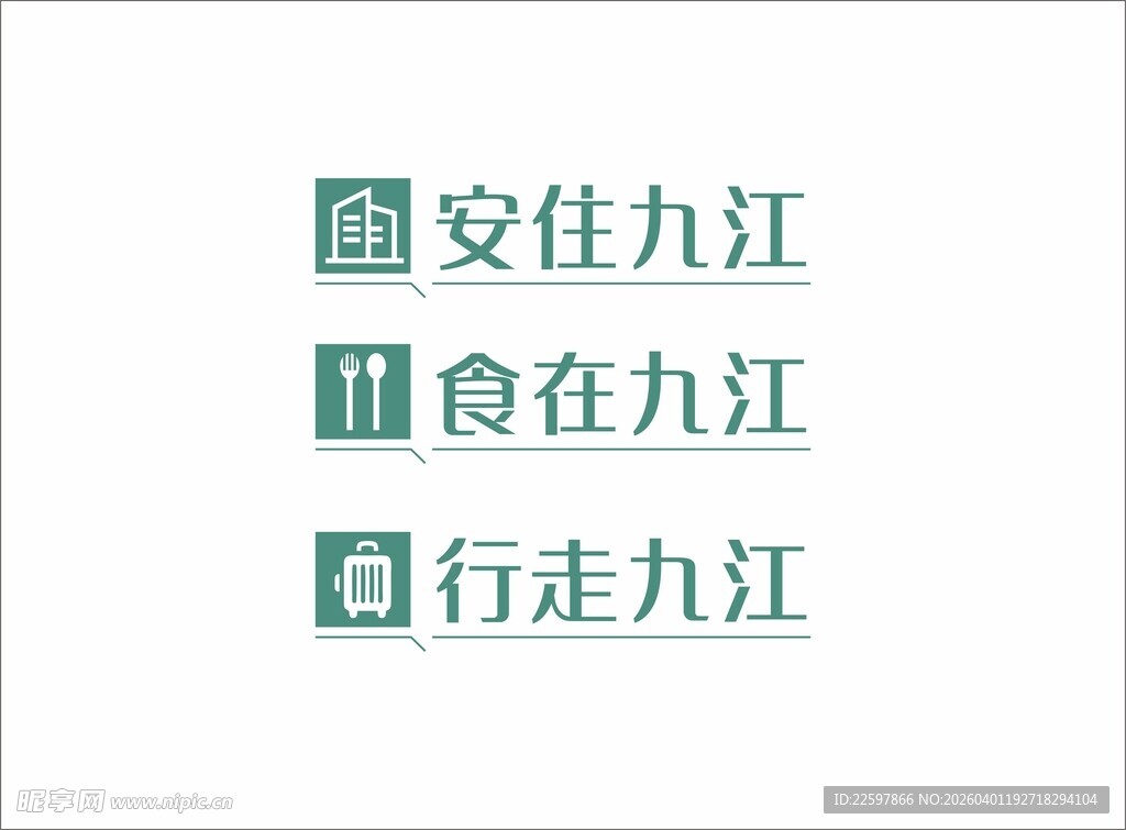 旅游素材  图标