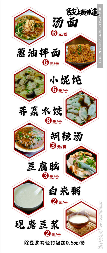 中式传统糕点展示