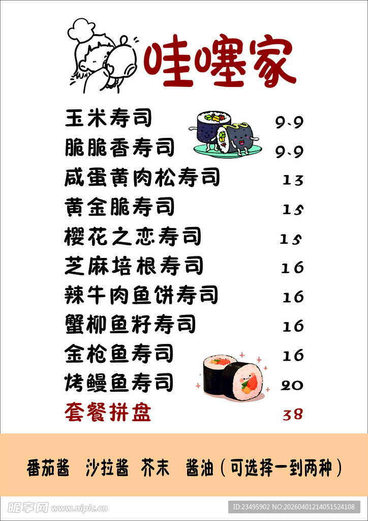 哇噻家多样美味鸡肉产品