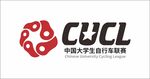 中国大学生自行车联赛LOGO
