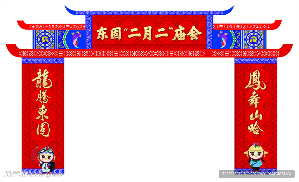 传统春节门楼装饰