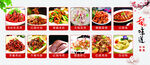 多样美食展示 