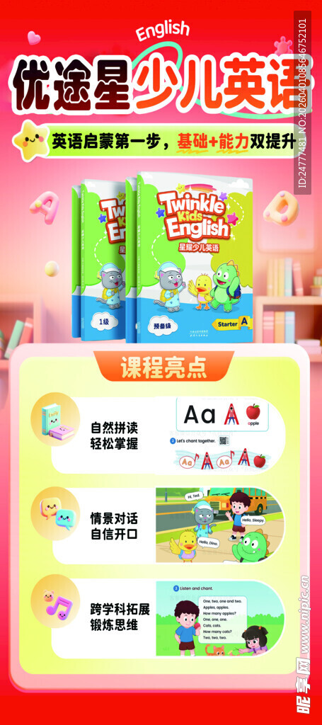 儿童创意沙画套装展示