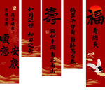 寿宴吊幔 生日氛围 气氛装饰 