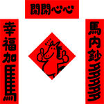 喜庆春节福字装饰画面