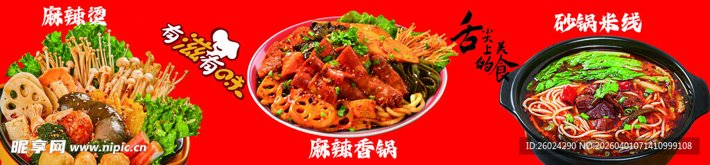 多样美味菜肴大赏