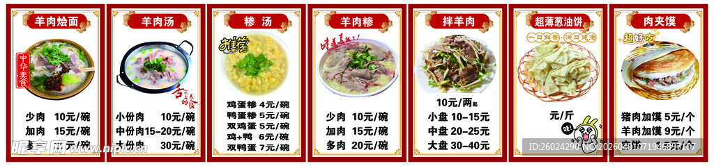 多样美食菜单展示