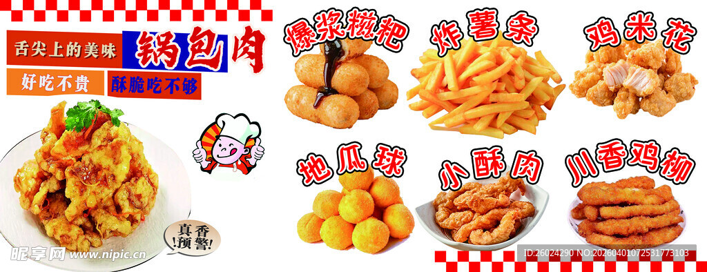 美味多样的美式小吃拼盘