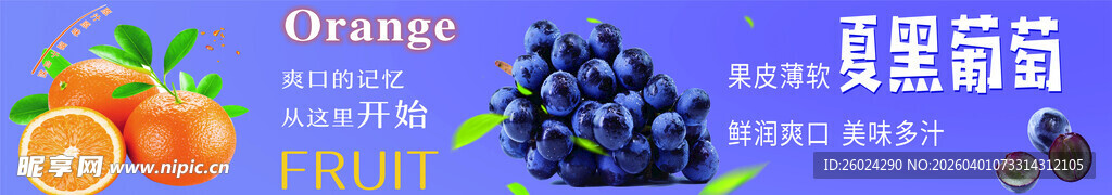 多彩新鲜水果组合展示