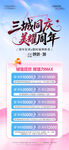 医美周年庆活动海报