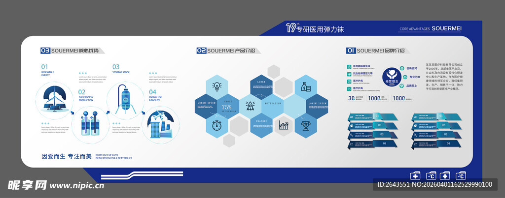 科技风展厅企业品牌宣传文化墙