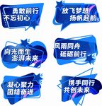 科技风美陈物料手举牌