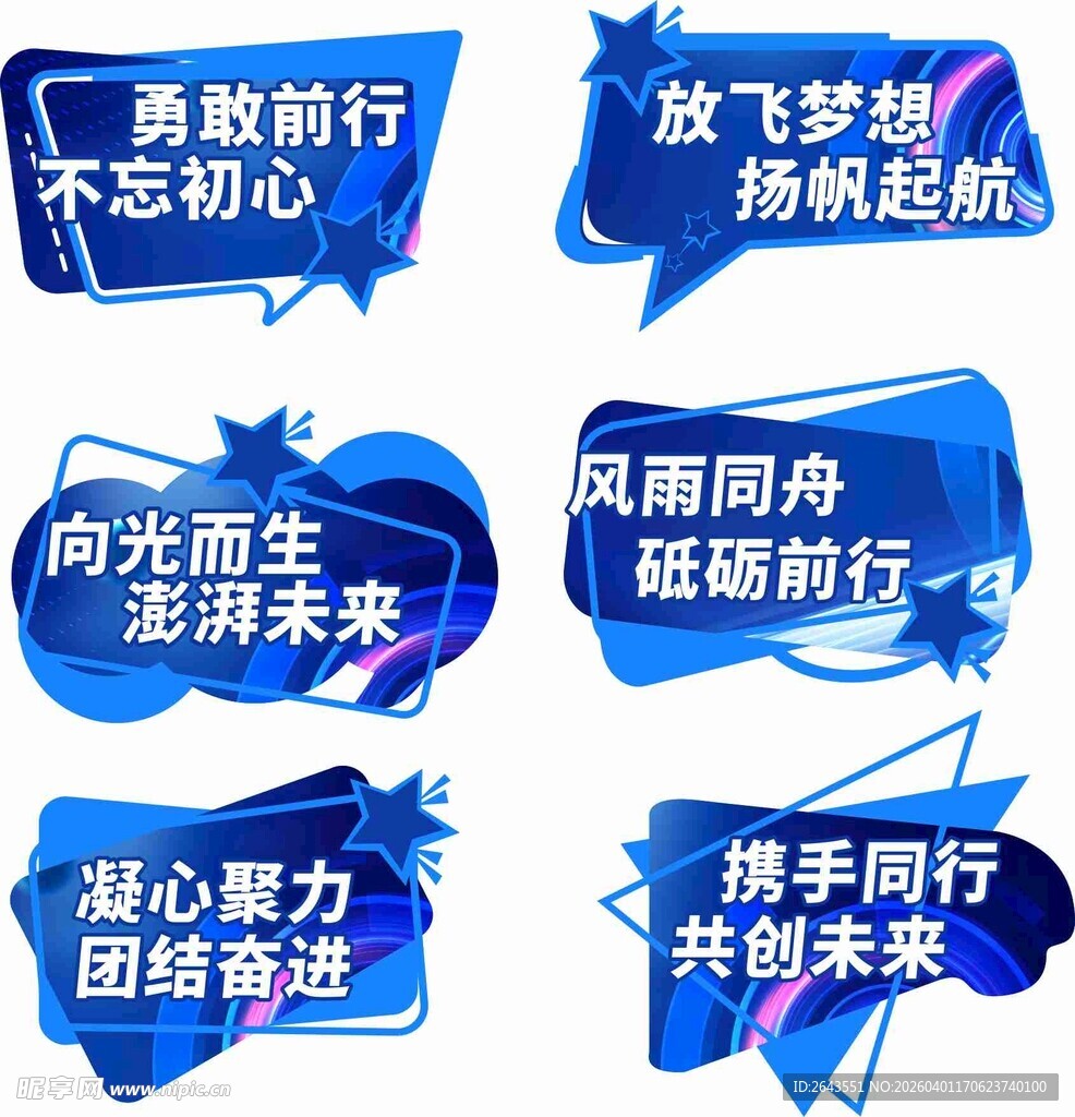 科技风美陈物料手举牌