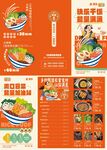 餐饮品牌宣传物料点餐三折页