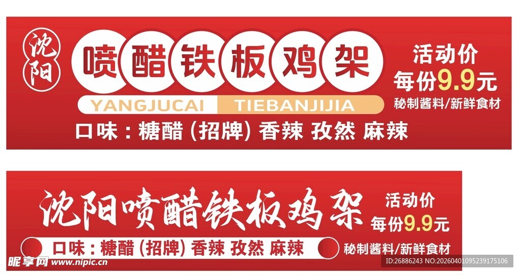 沈阳独凤轩猪骨汤精系列