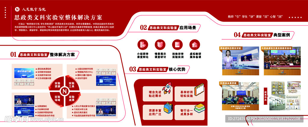 企业宣传物料展示