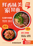美味家常面 鲜香诱人