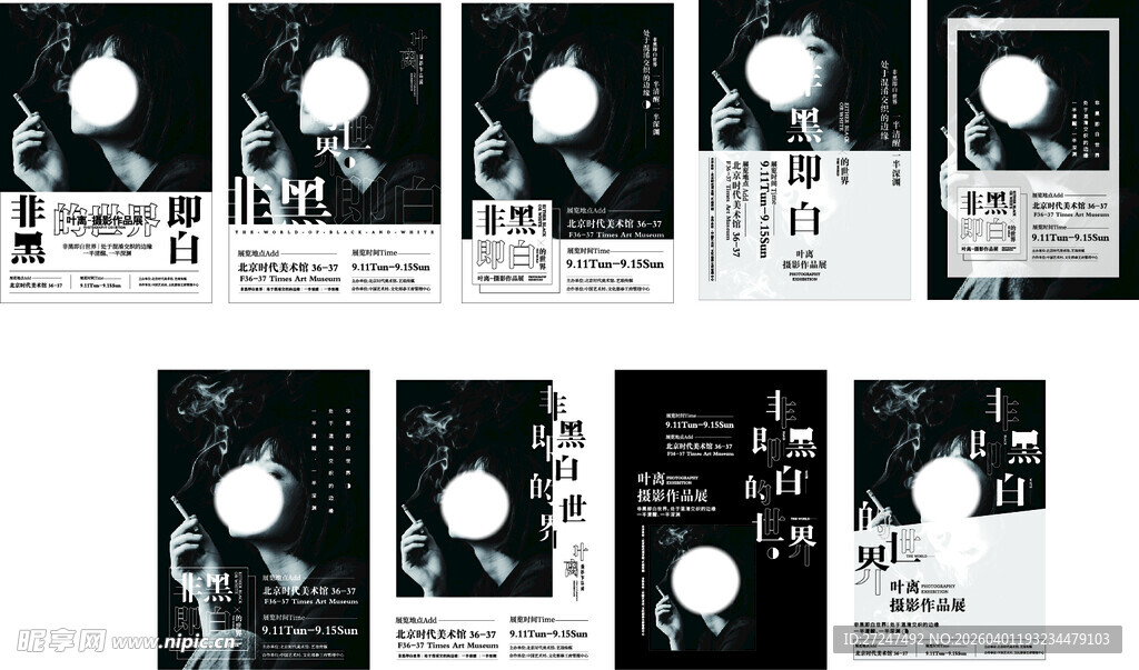 复古风格海报设计展示