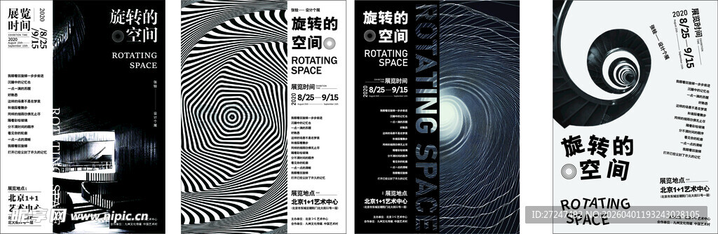 创意黑白海报设计展示