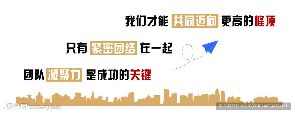 城市天际线与航空元素设计图