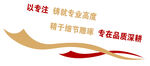 专业品质认证标志