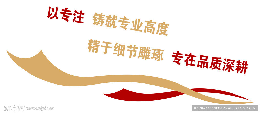 专业品质认证标志