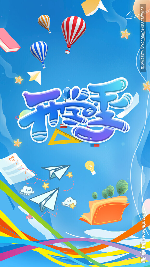 青春不散场毕业季插画