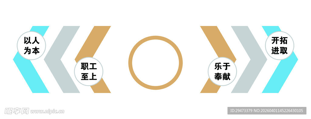 几何图案组合装饰元素