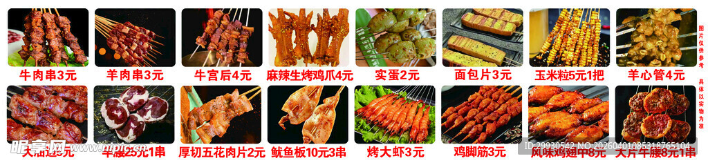 多样美食拼盘展示