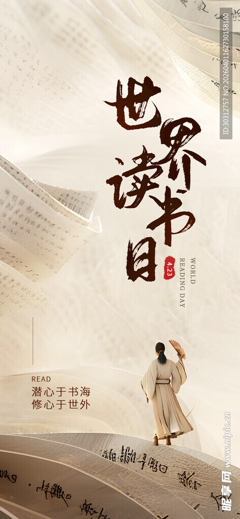 古风人物漫步于诗意场景